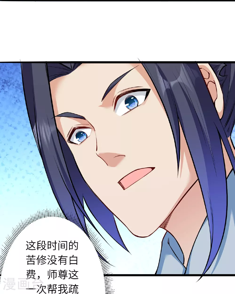 第620话 破境 第36页