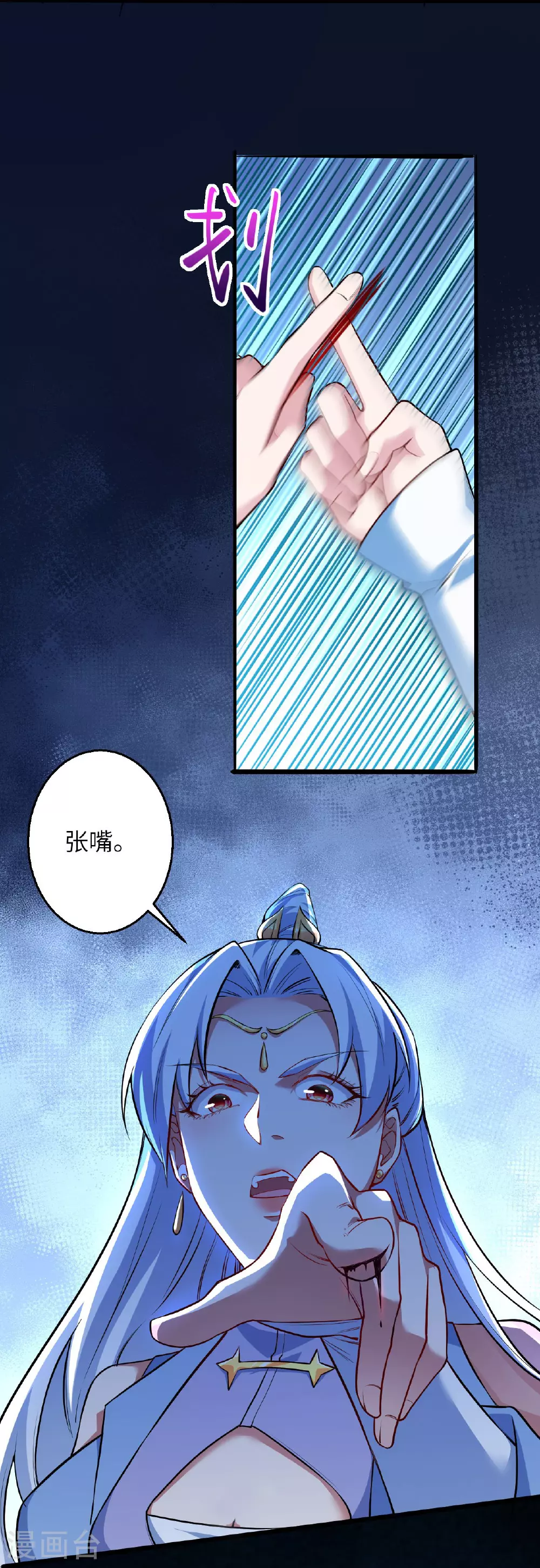 第620话 破境 第39页