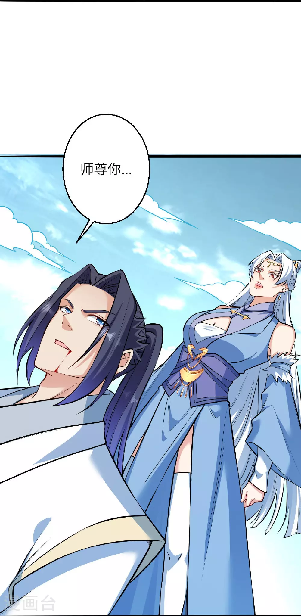 第620话 破境 第43页