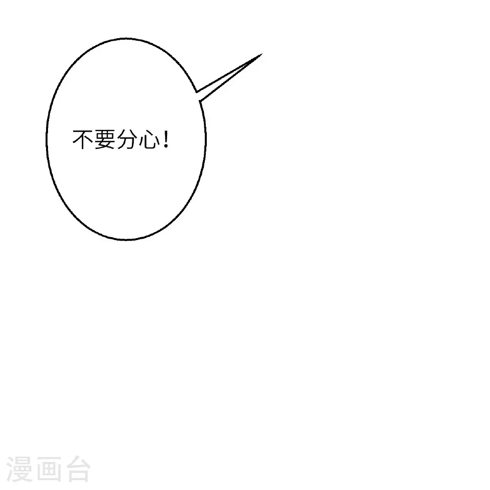 第620话 破境 第45页
