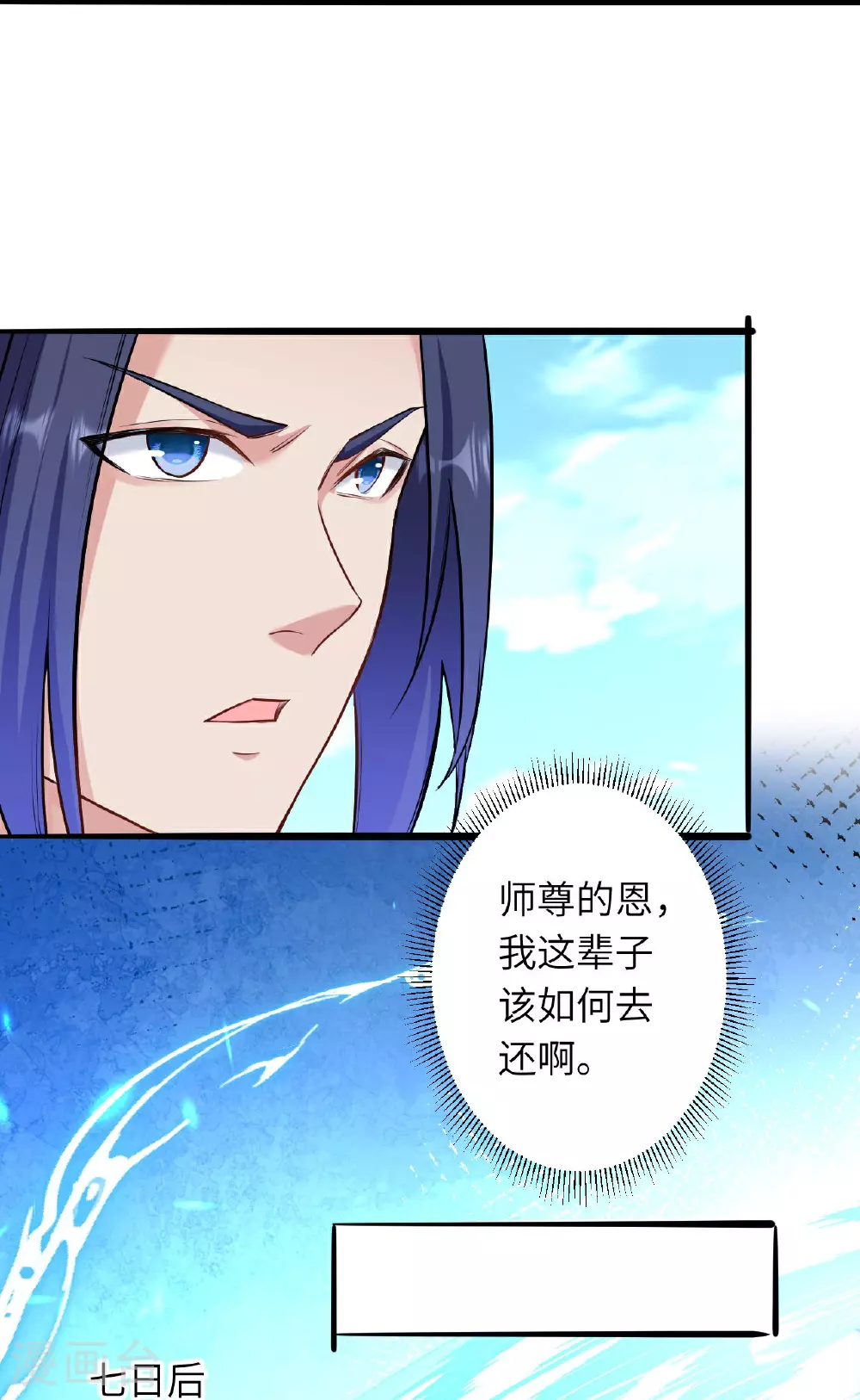 第620话 破境 第48页