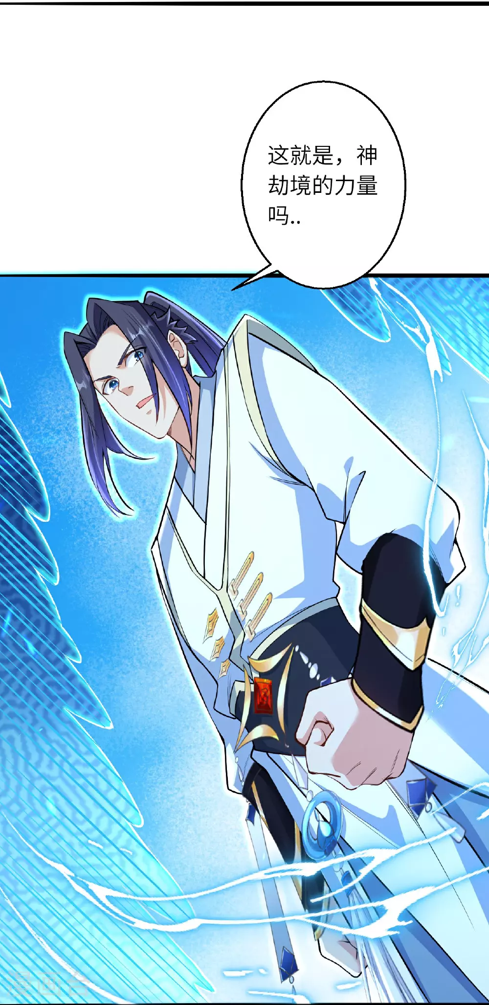 第620话 破境 第53页