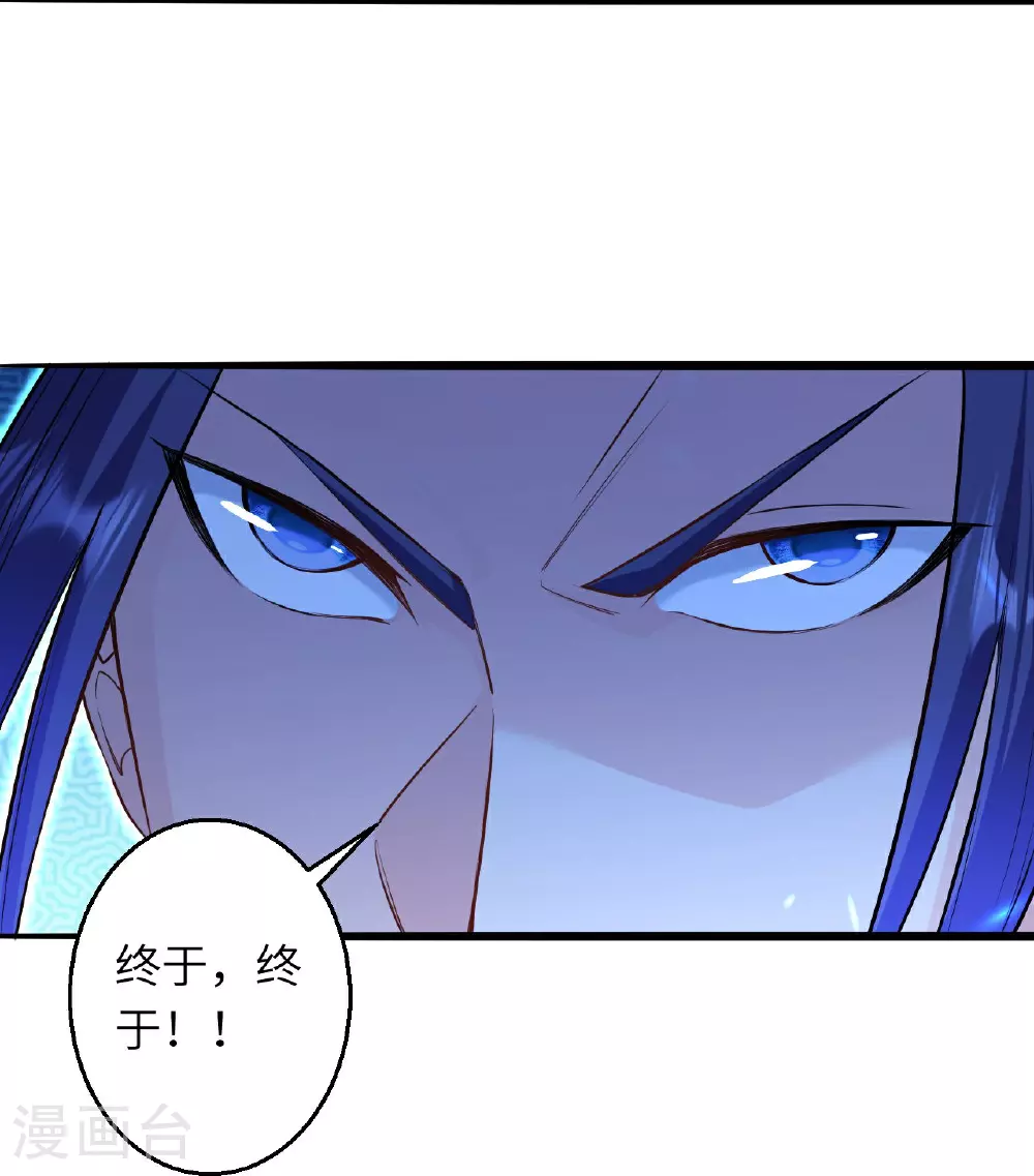 第620话 破境 第54页
