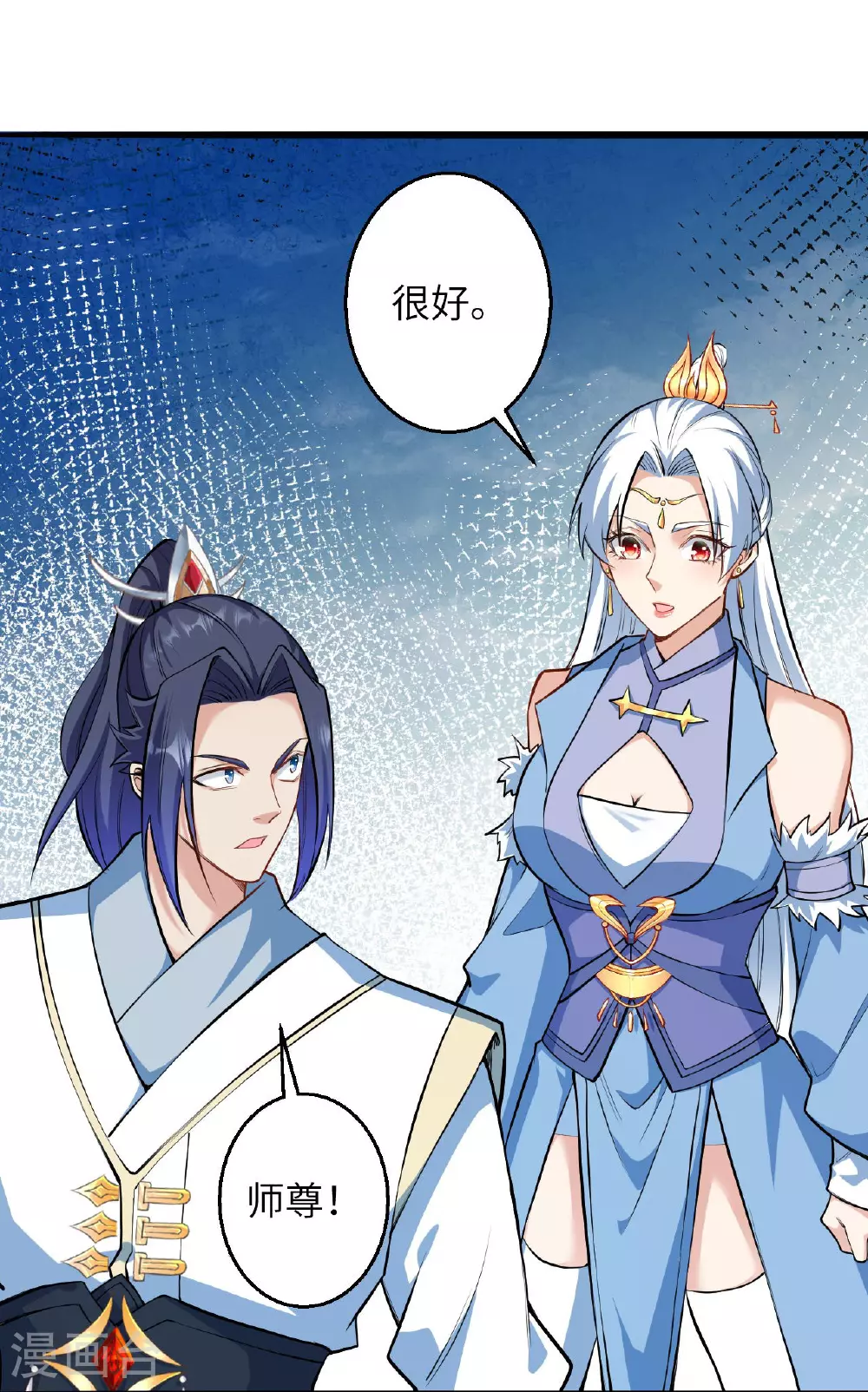第620话 破境 第55页