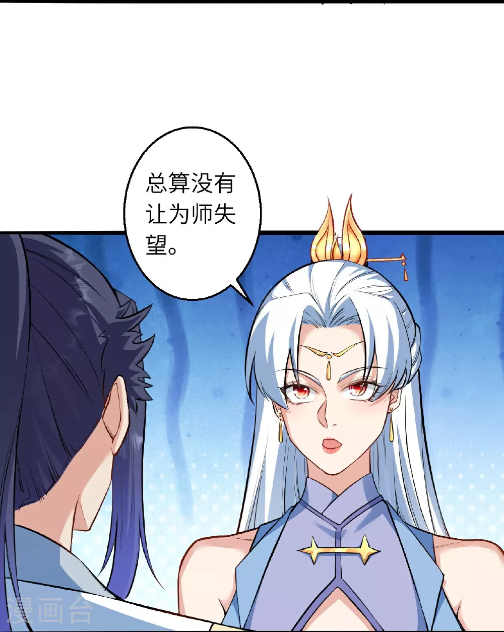 第620话 破境 第56页