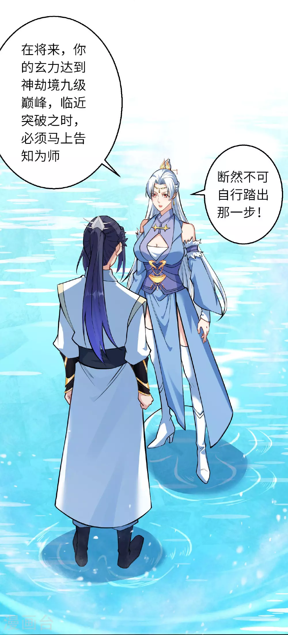 第620话 破境 第59页