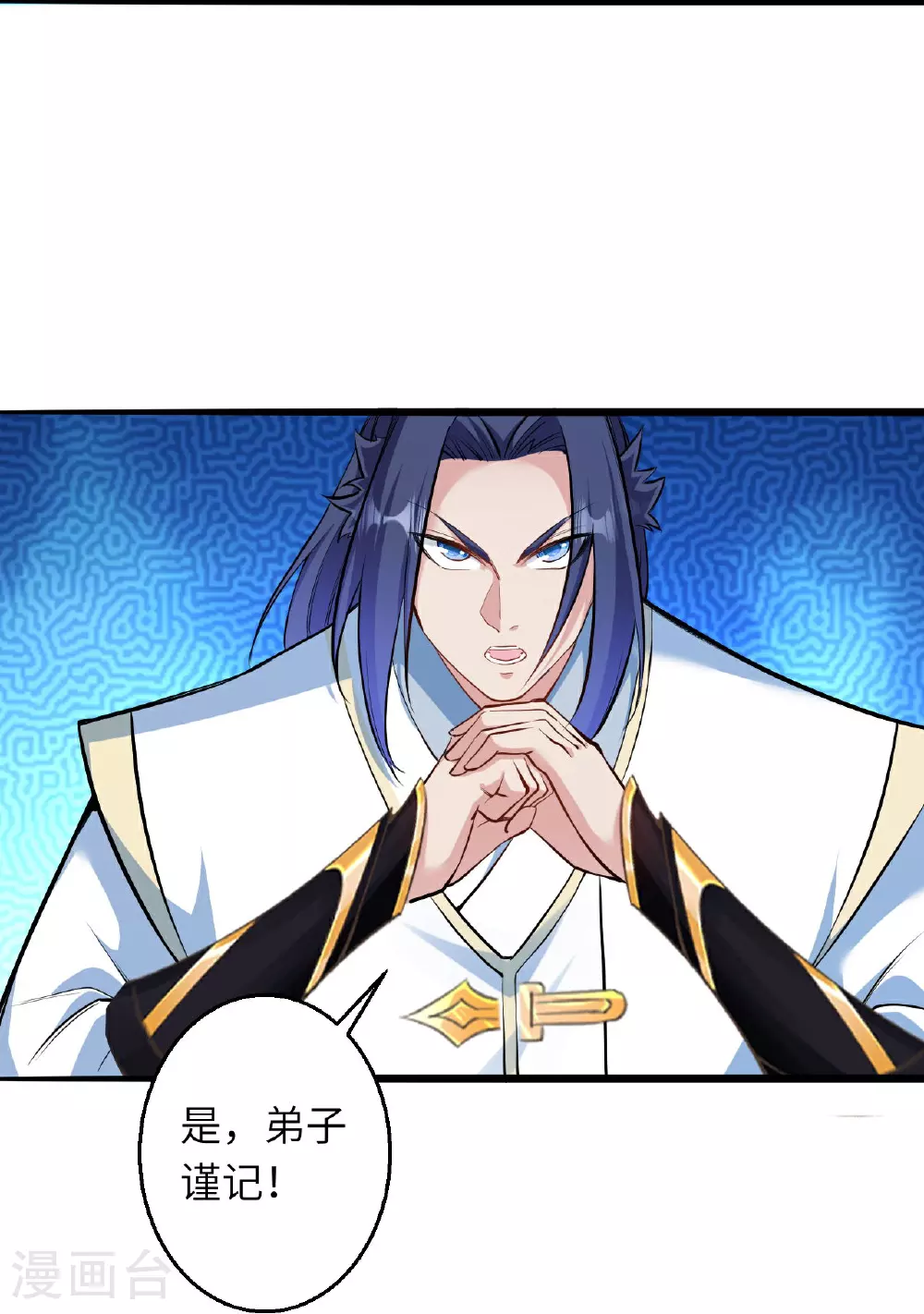 第620话 破境 第60页