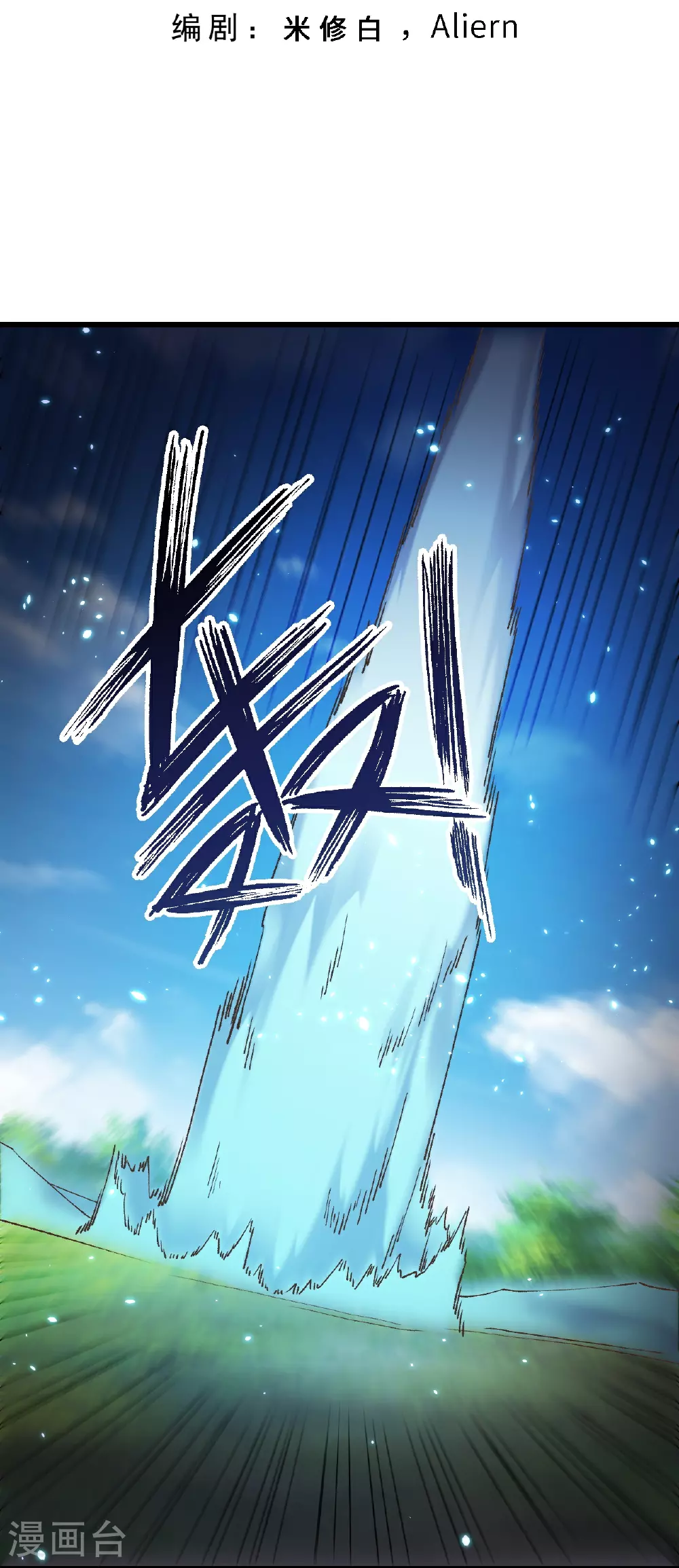 第618话 谈心 第3页