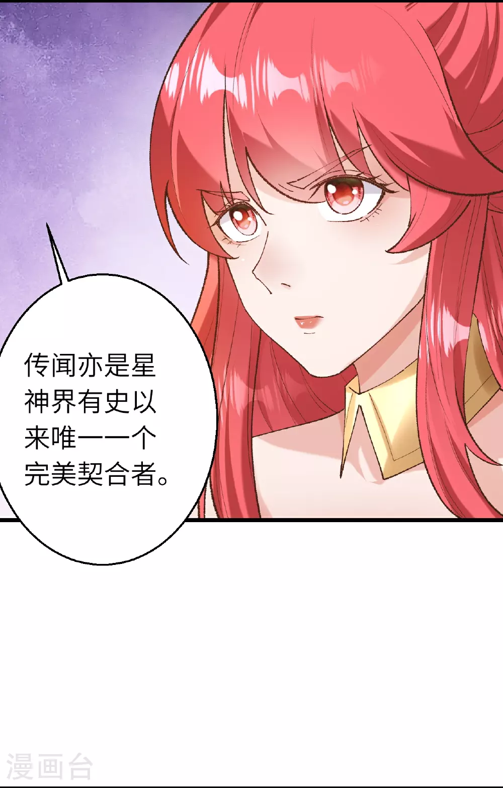 第618话 谈心 第7页