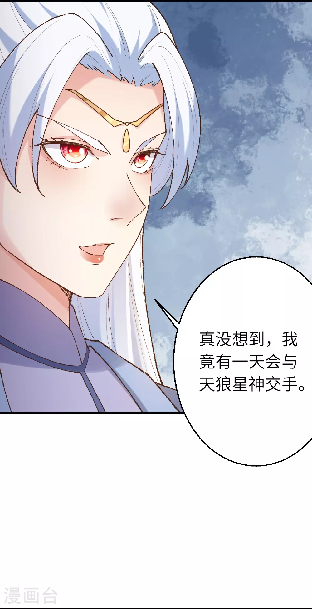 第618话 谈心 第8页