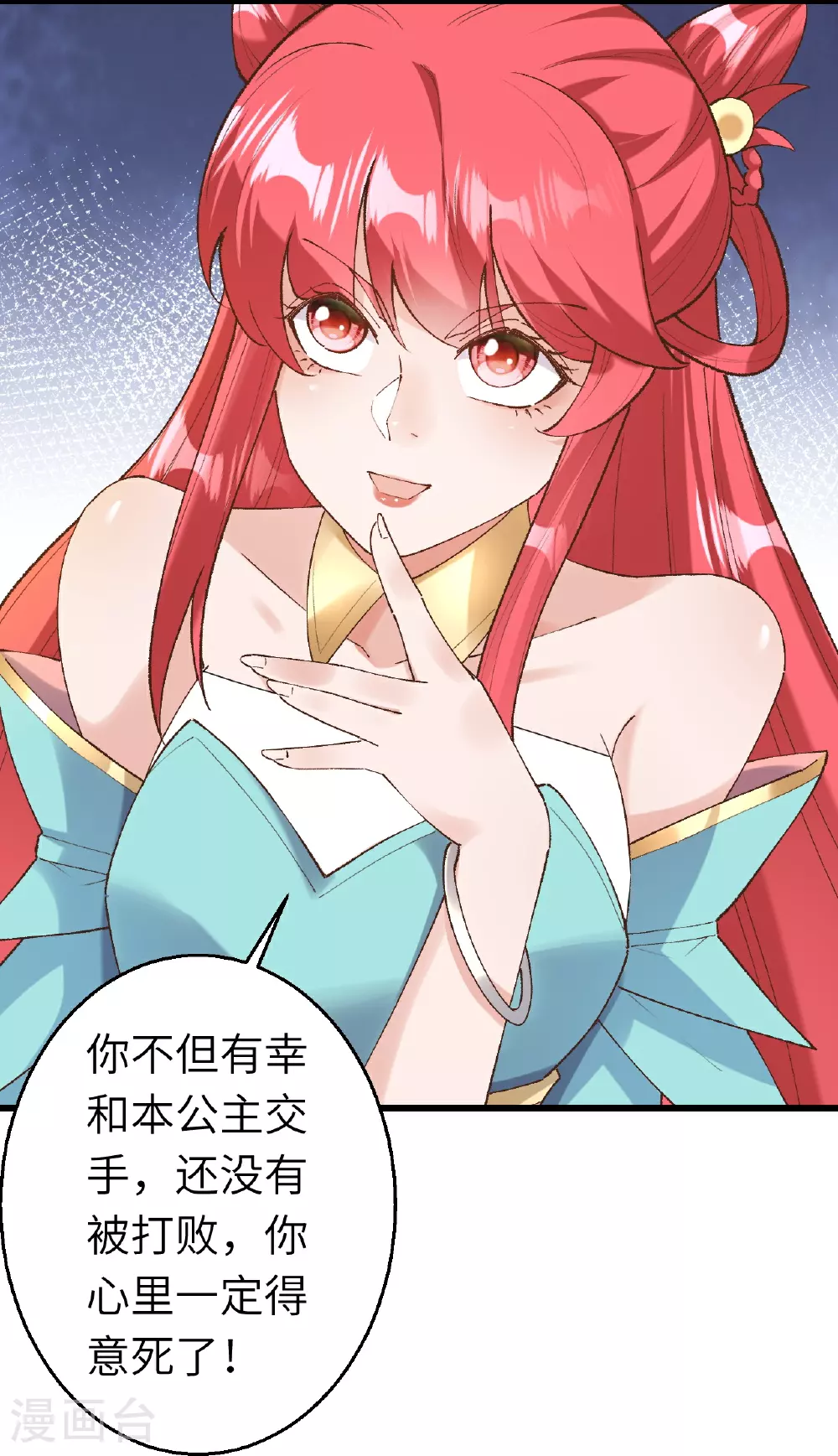 第618话 谈心 第9页