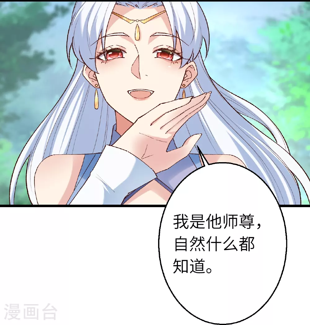 第618话 谈心 第11页
