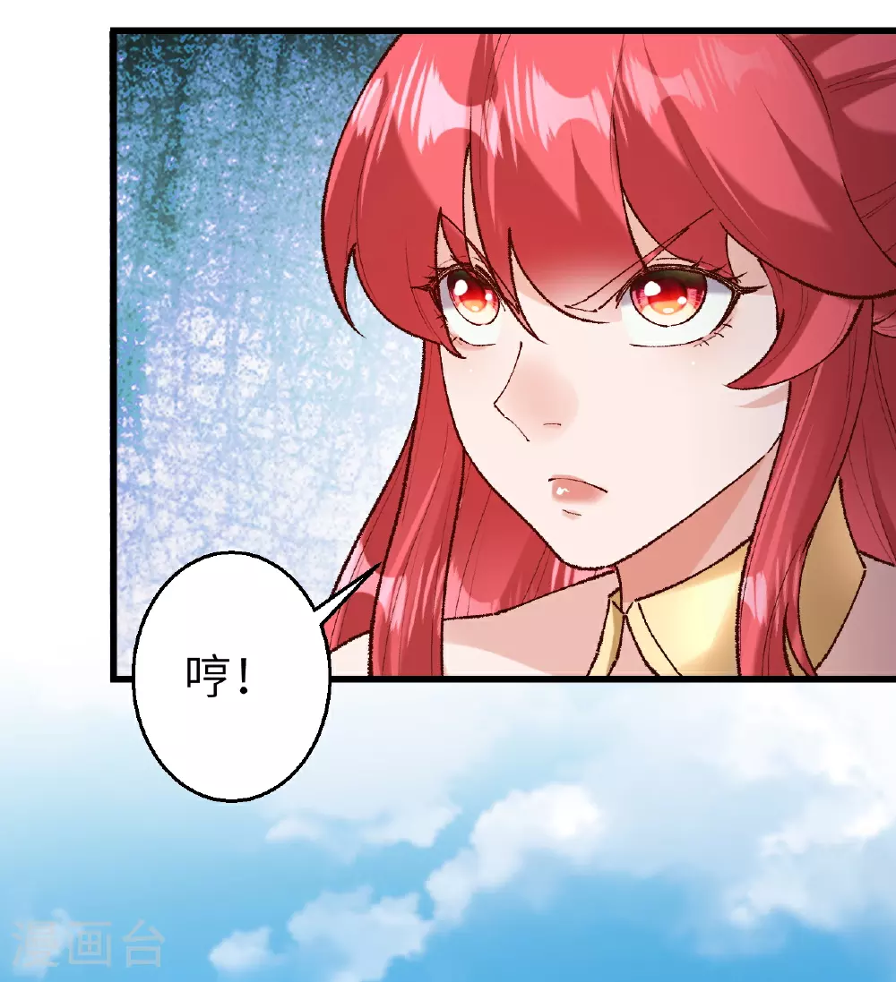 第618话 谈心 第12页