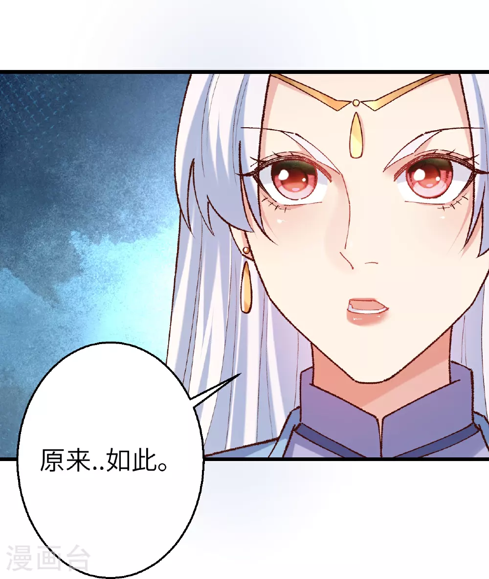 第618话 谈心 第23页