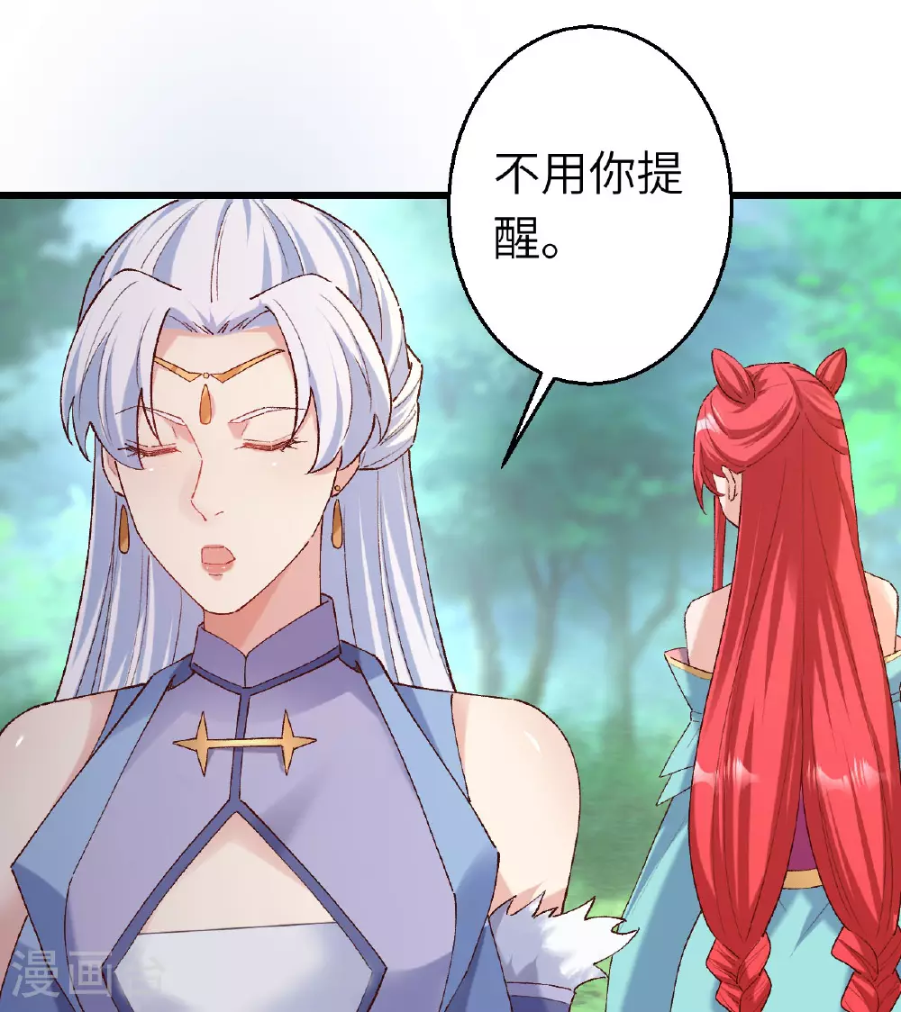 第618话 谈心 第25页