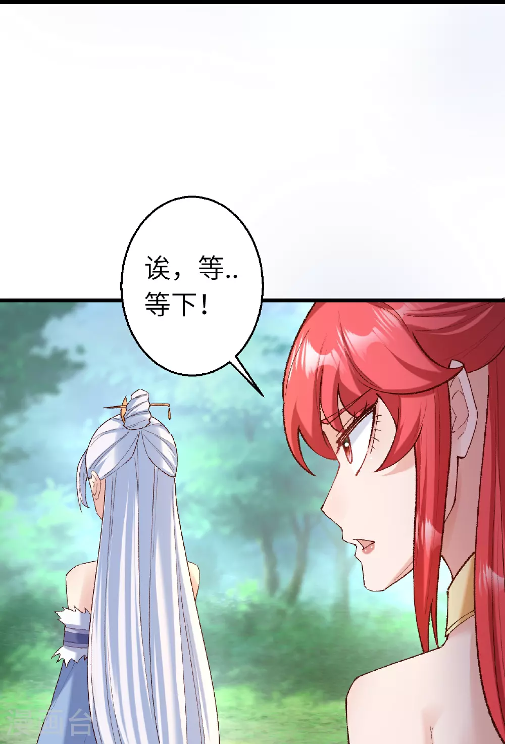 第618话 谈心 第26页
