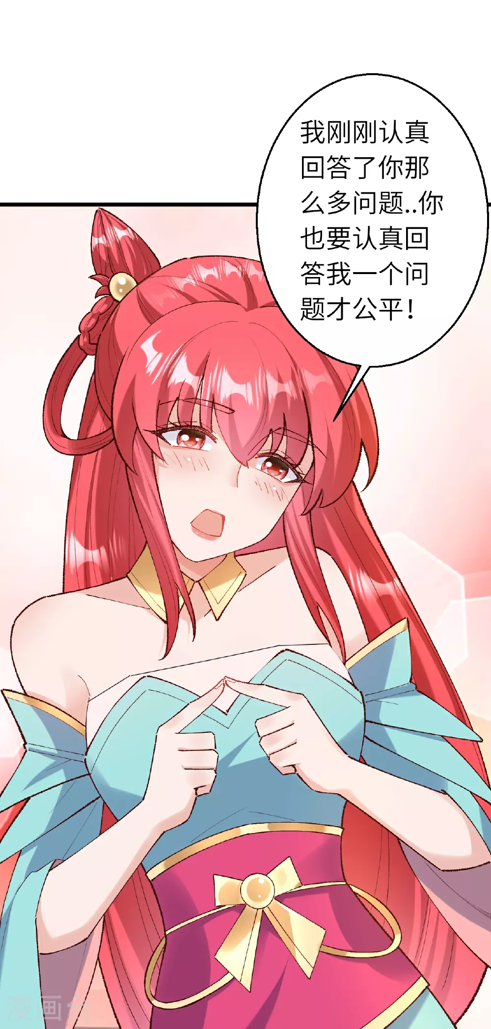 第618话 谈心 第28页