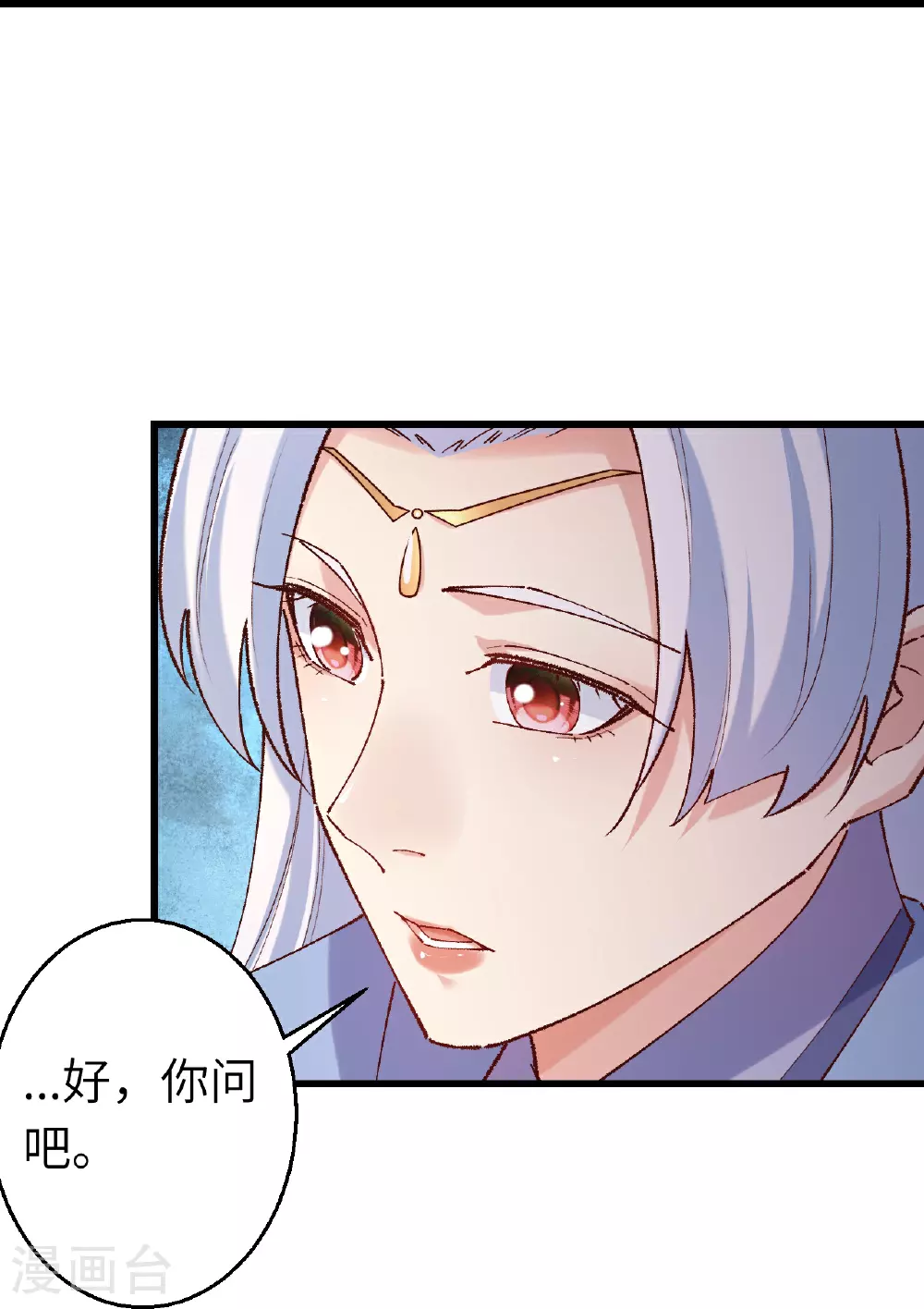 第618话 谈心 第29页
