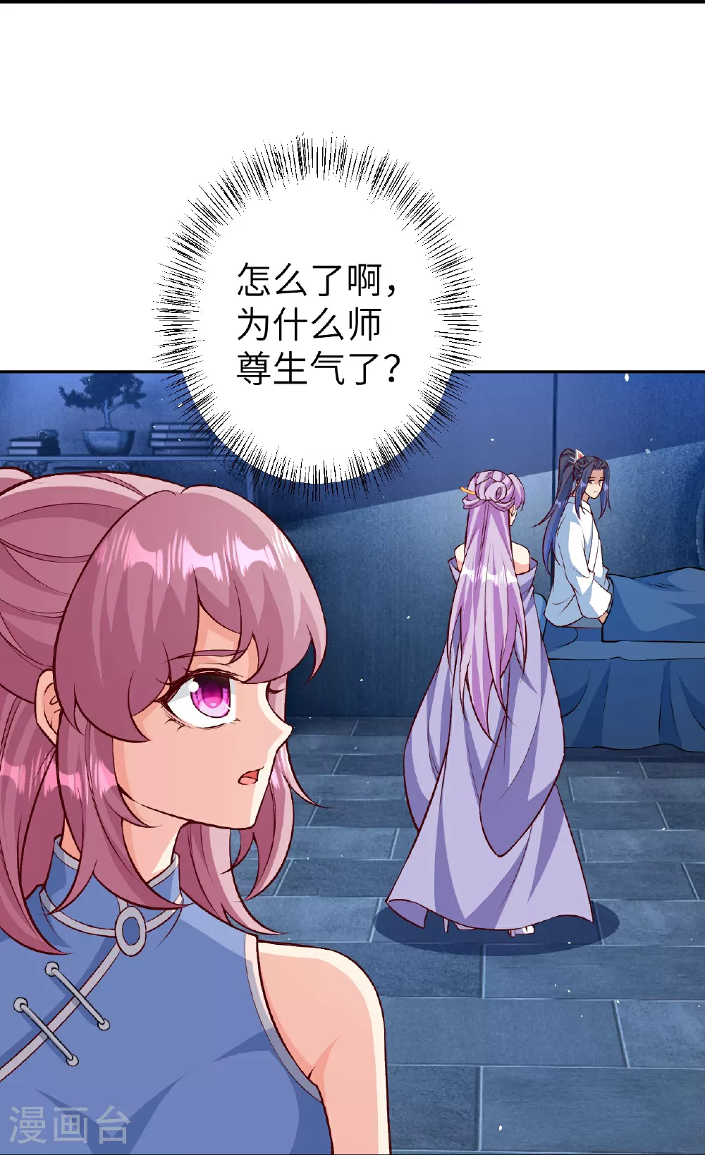第618话 谈心 第37页
