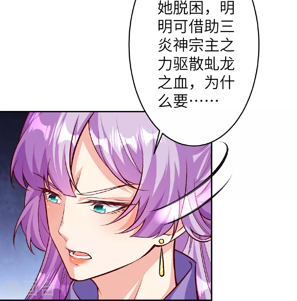 第618话 谈心 第44页