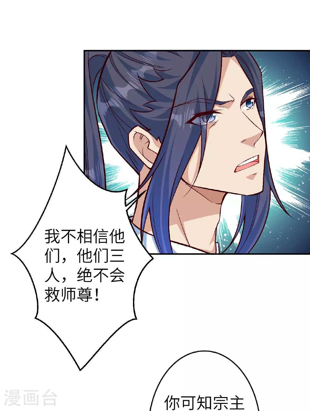 第618话 谈心 第45页