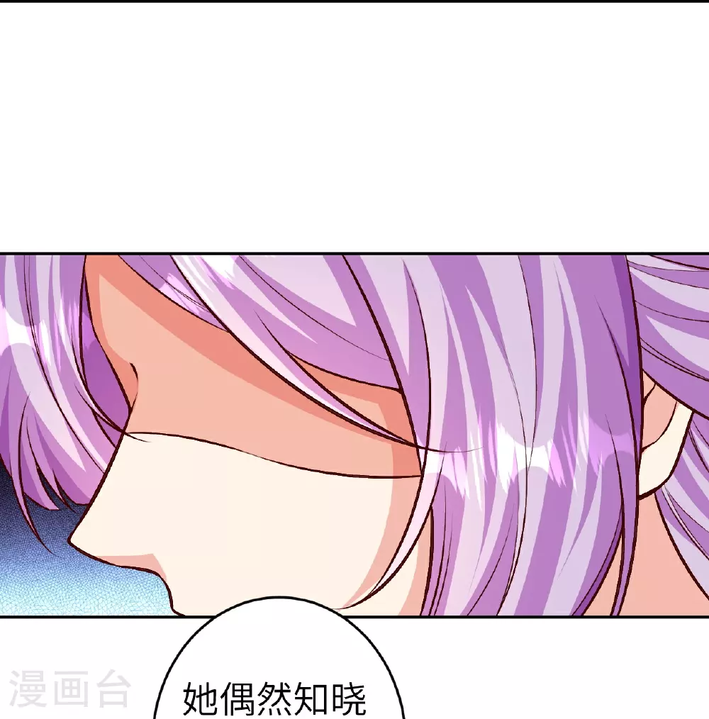 第618话 谈心 第50页