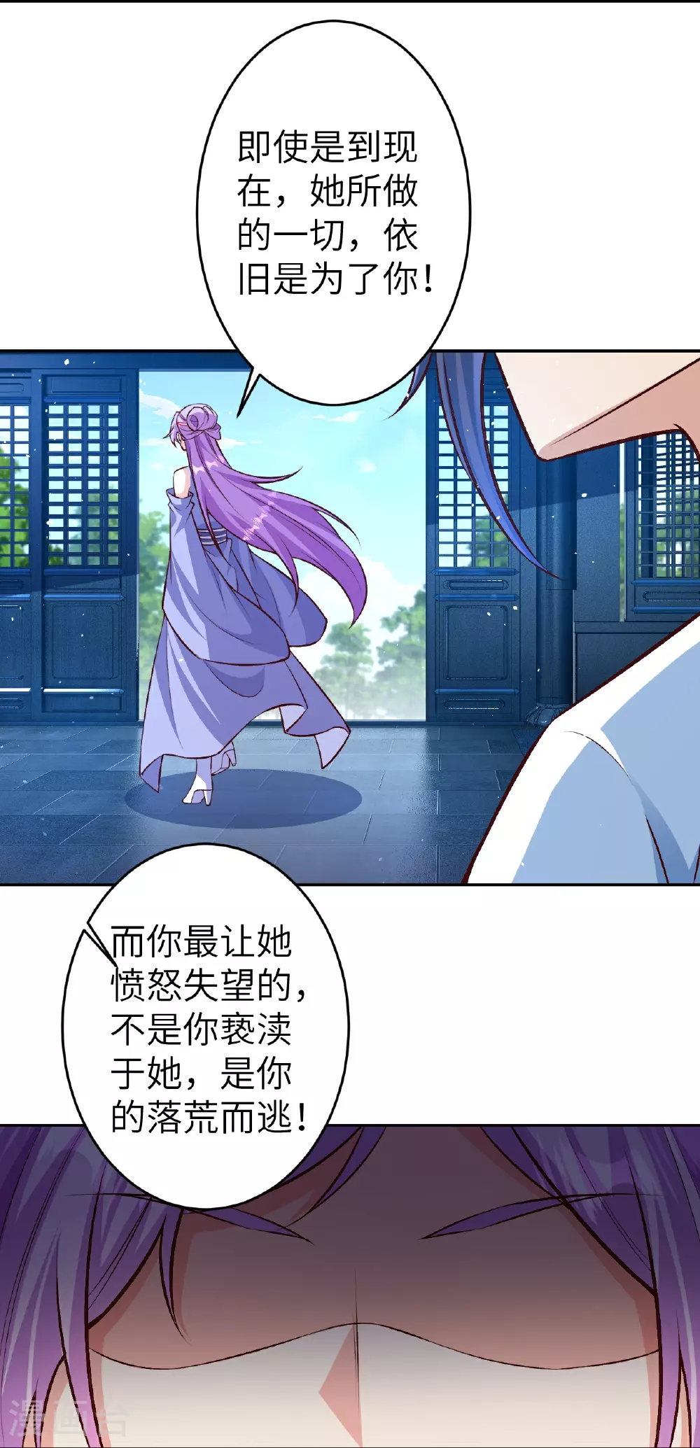 第618话 谈心 第52页