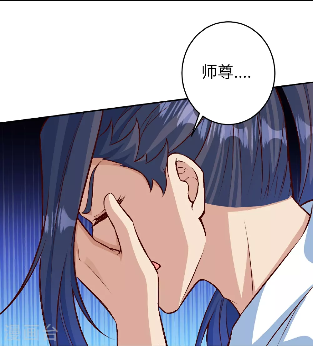 第618话 谈心 第53页