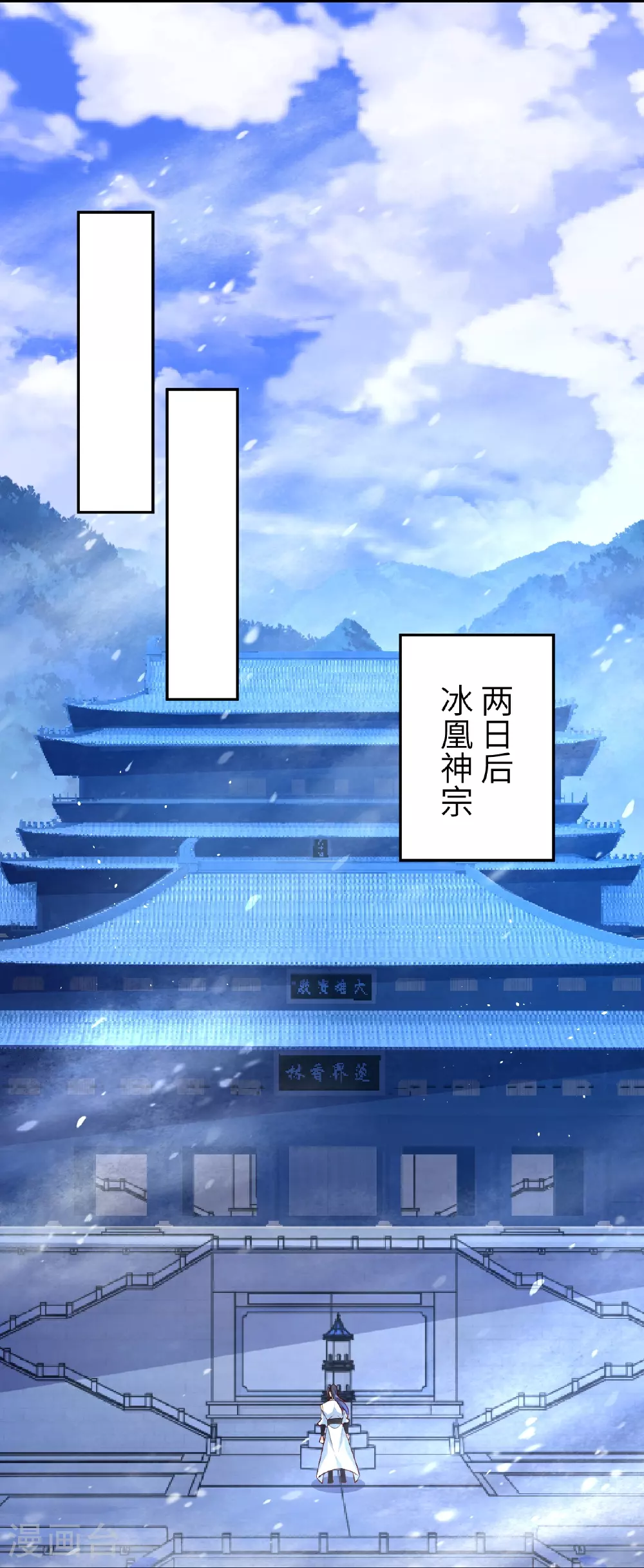 第618话 谈心 第54页