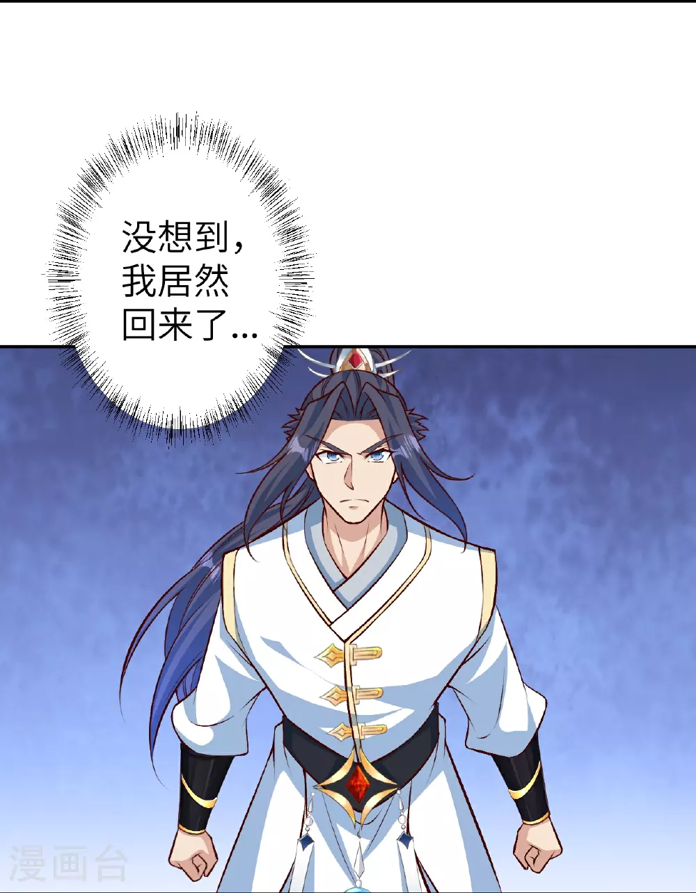 第618话 谈心 第55页