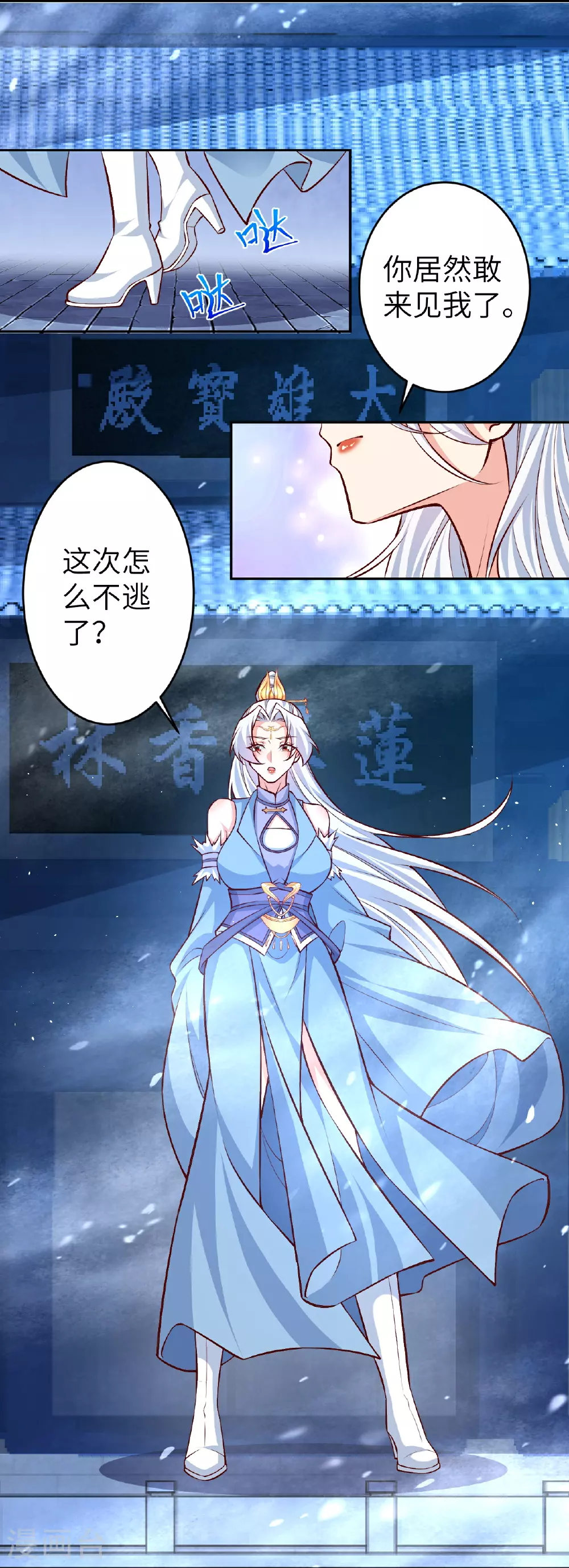 第618话 谈心 第56页