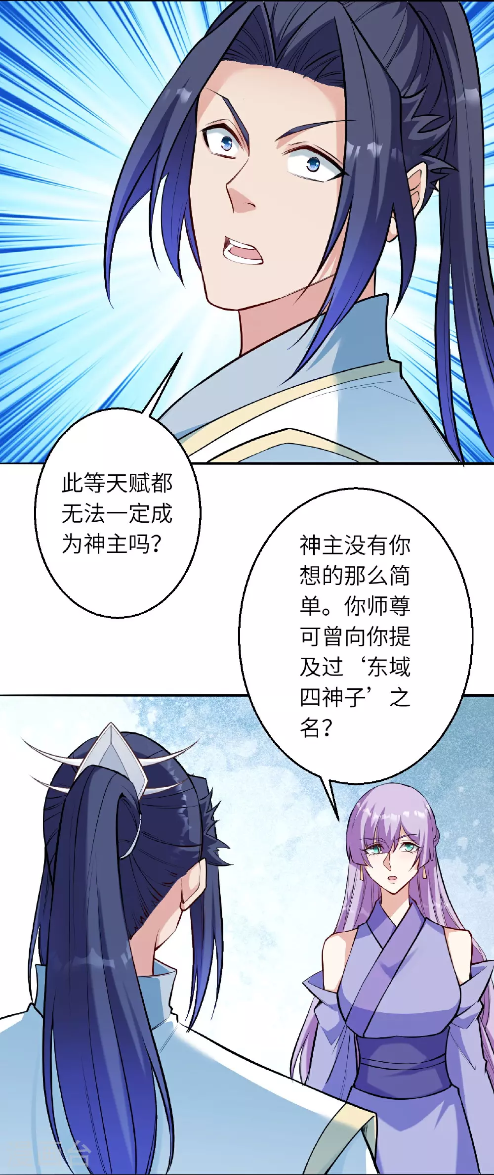 第622话 君惜泪 第5页