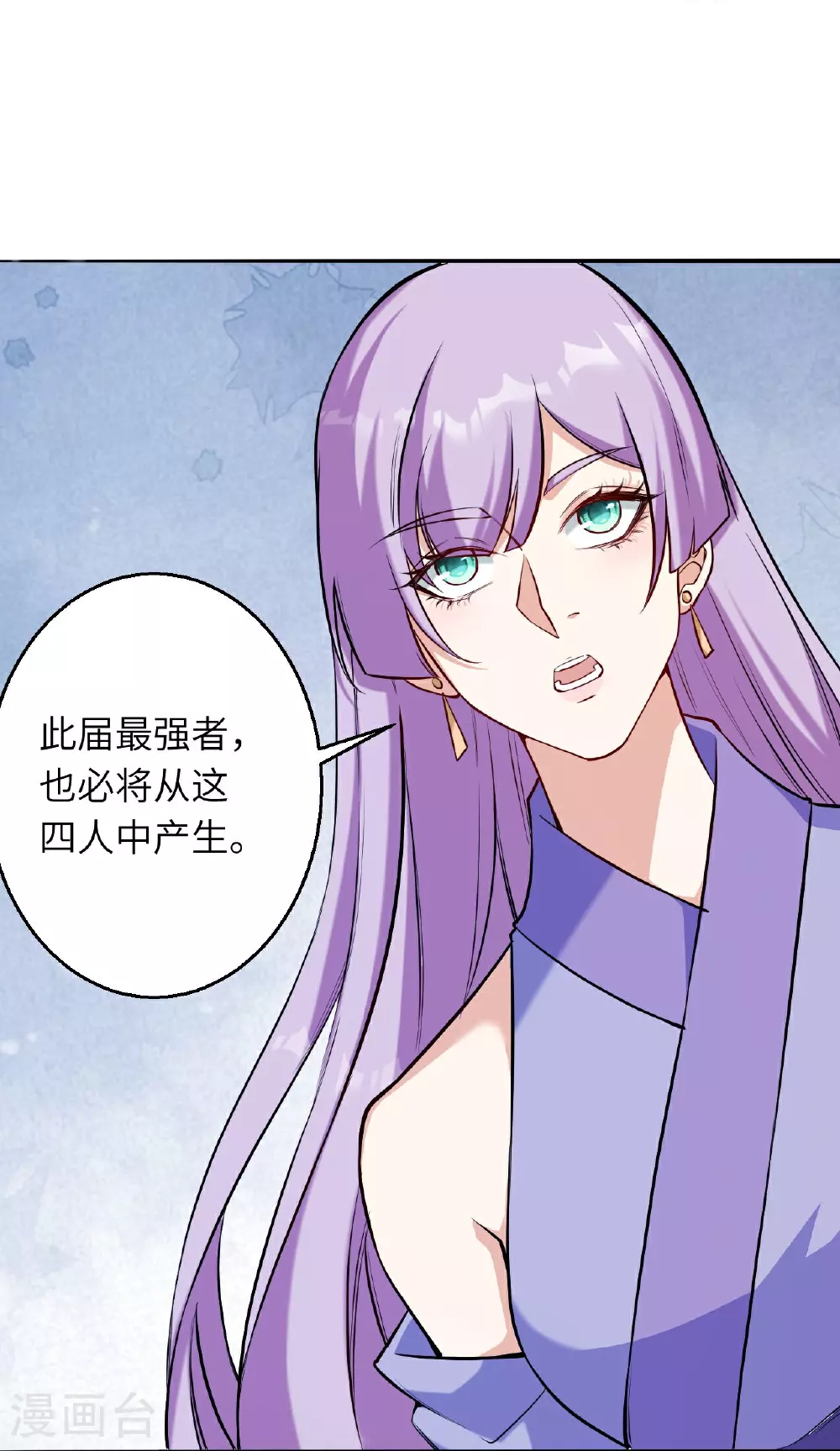 第622话 君惜泪 第7页