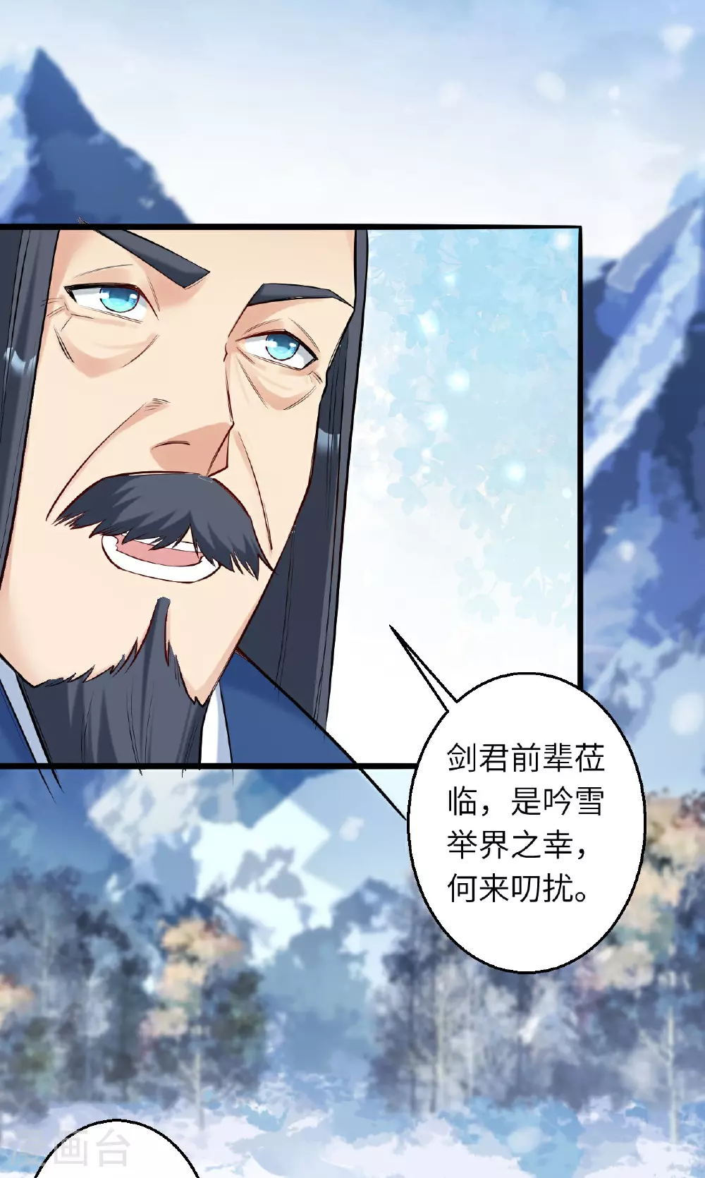 第622话 君惜泪 第14页