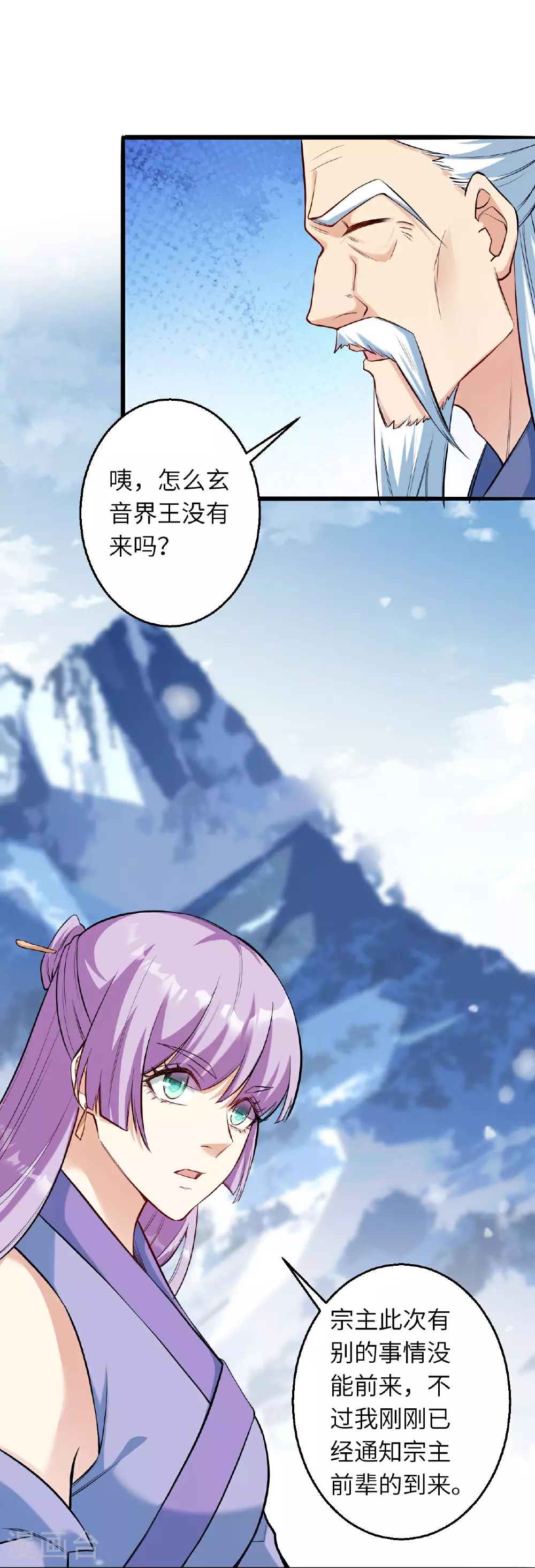 第622话 君惜泪 第17页