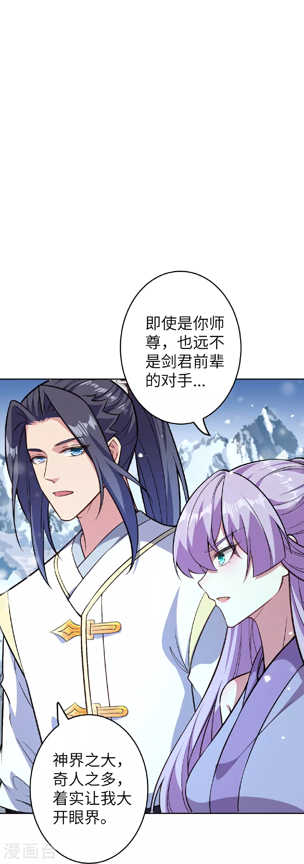 第622话 君惜泪 第22页