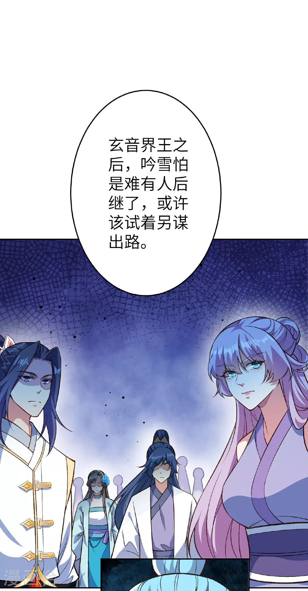 第622话 君惜泪 第28页