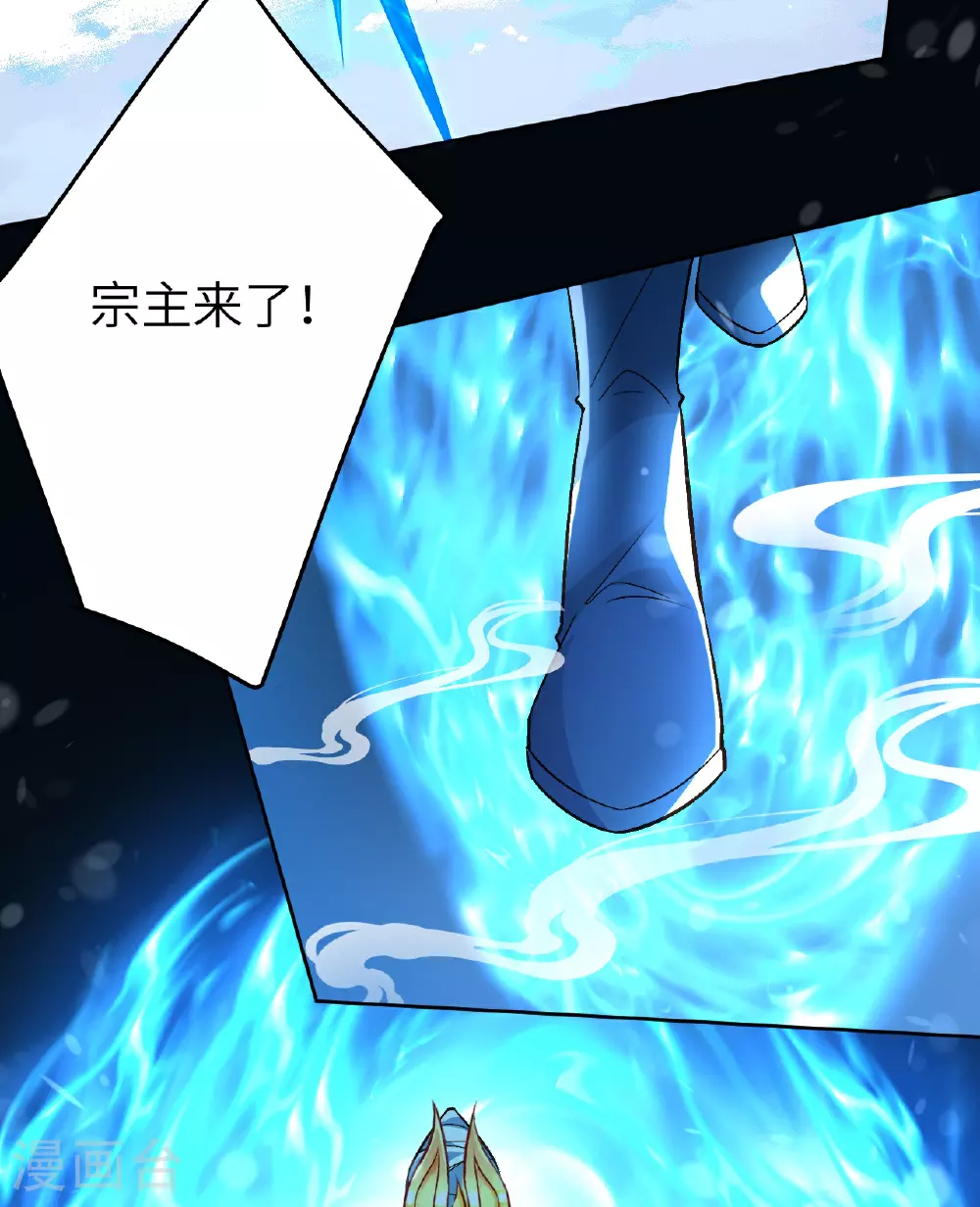 第622话 君惜泪 第30页