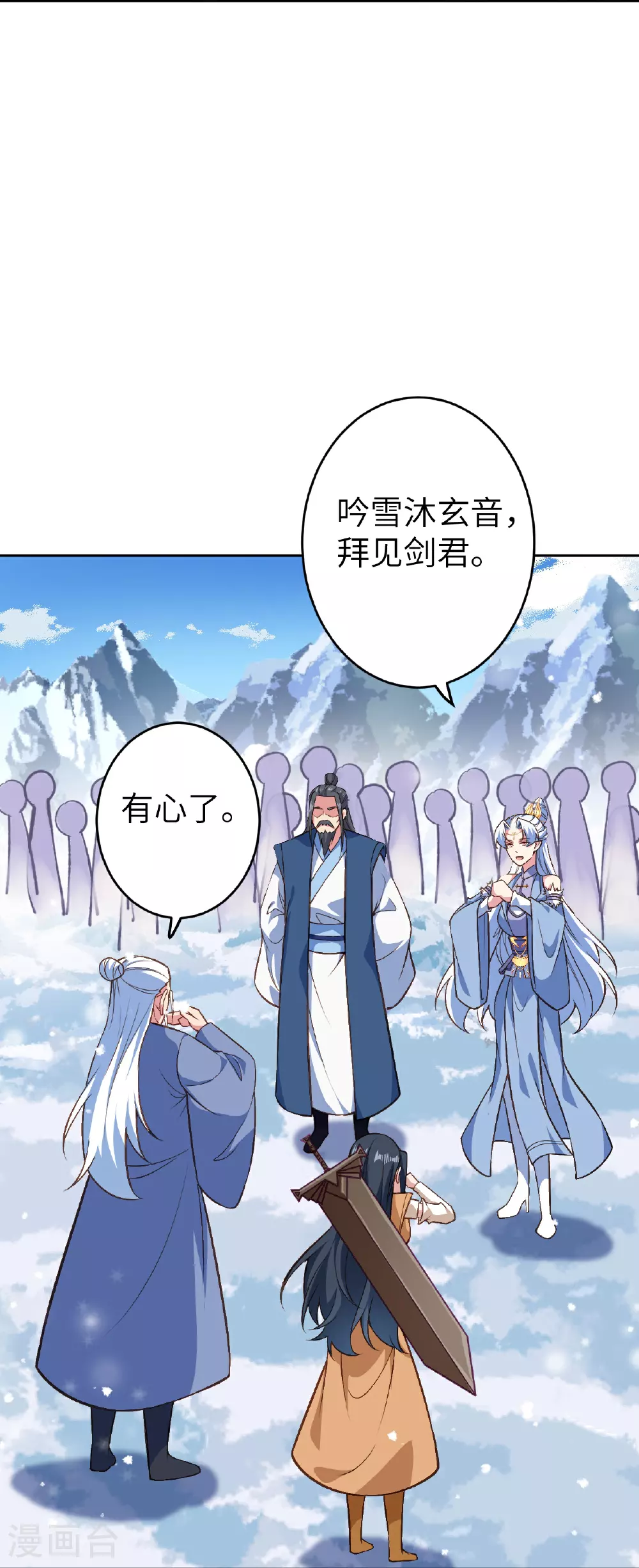 第622话 君惜泪 第32页