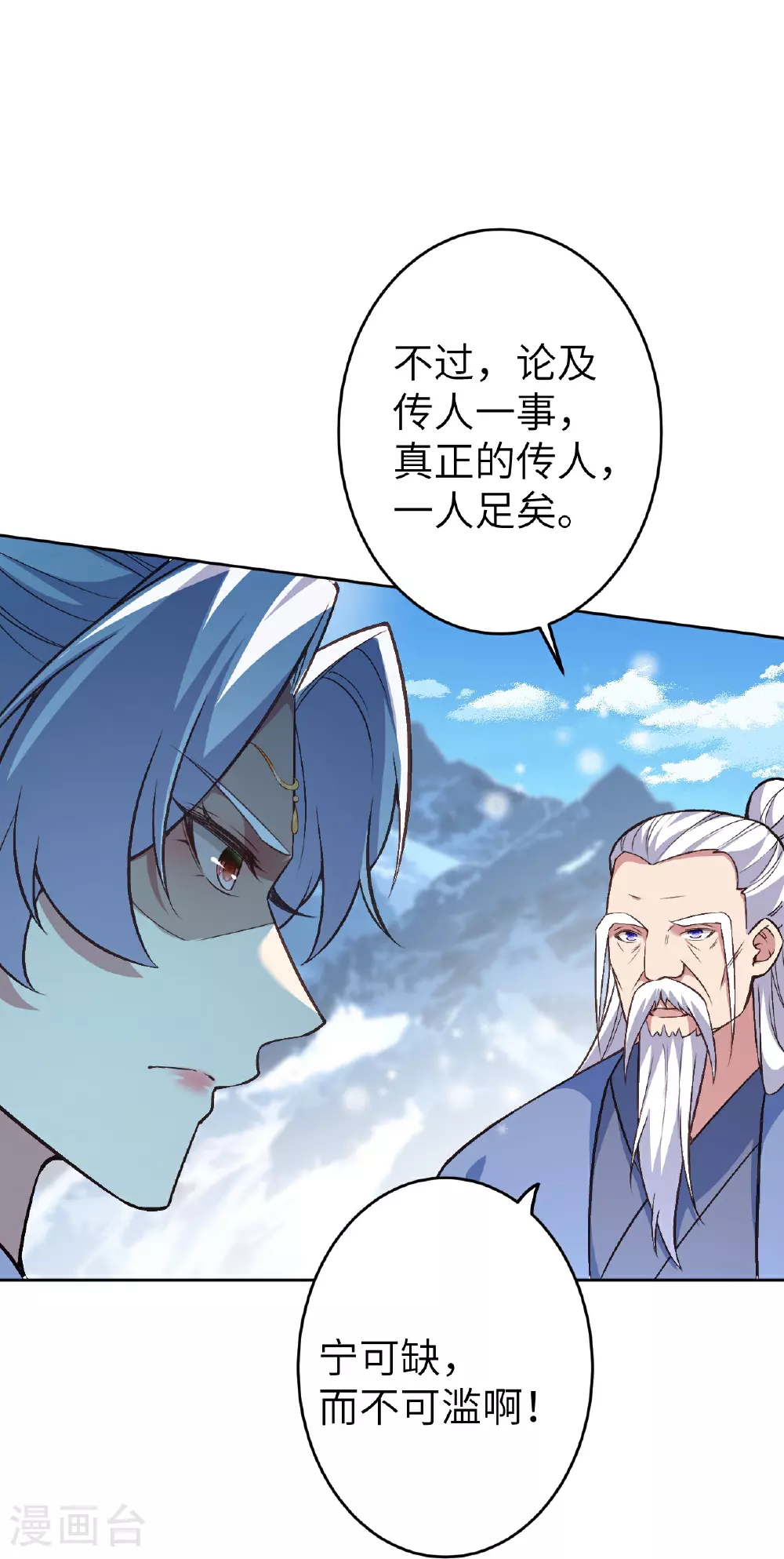 第622话 君惜泪 第36页