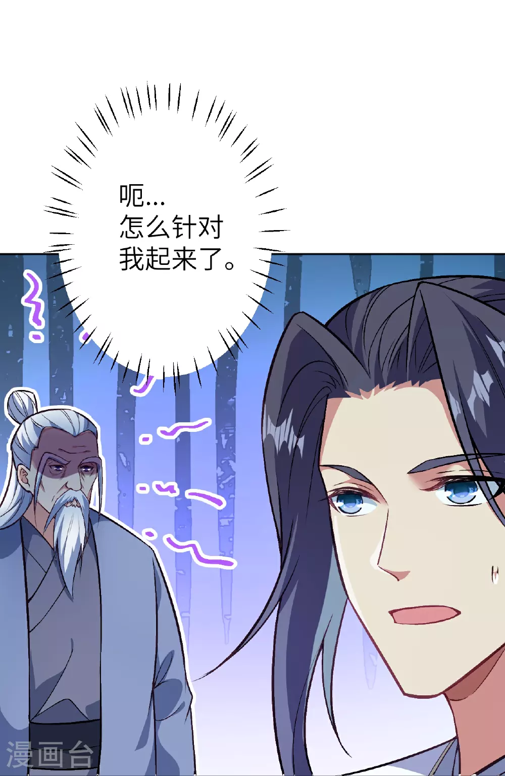 第622话 君惜泪 第38页