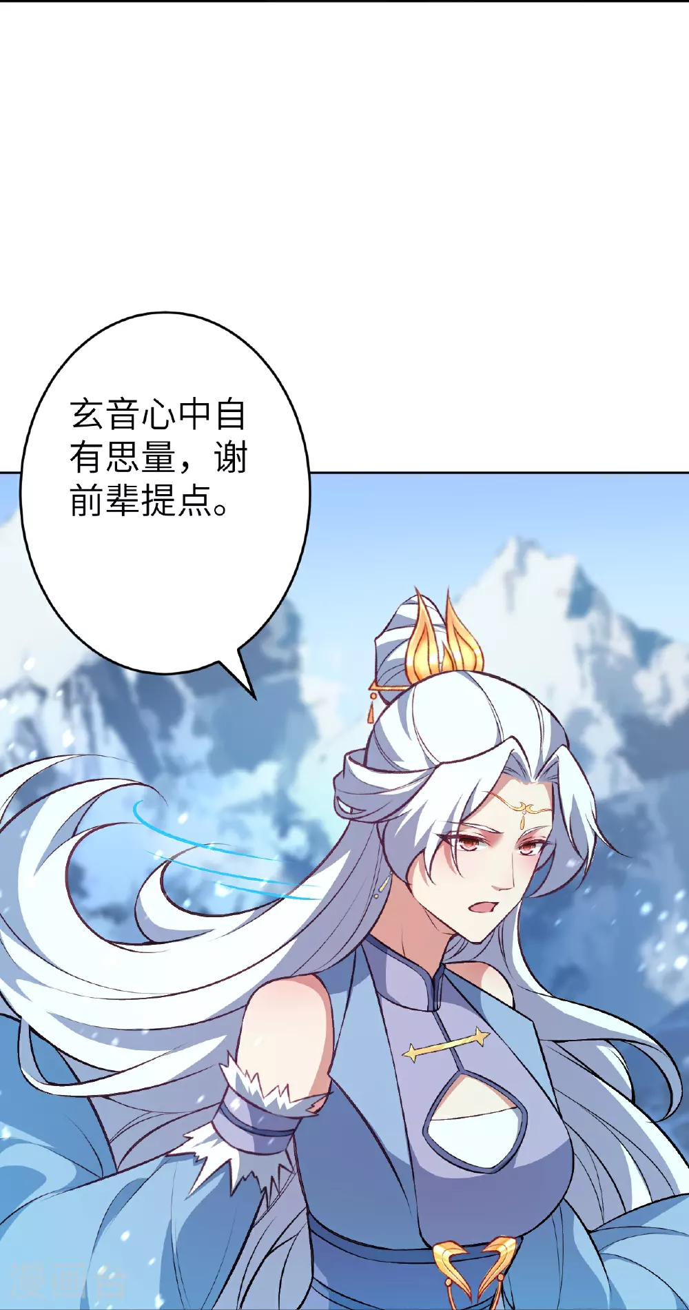 第622话 君惜泪 第39页