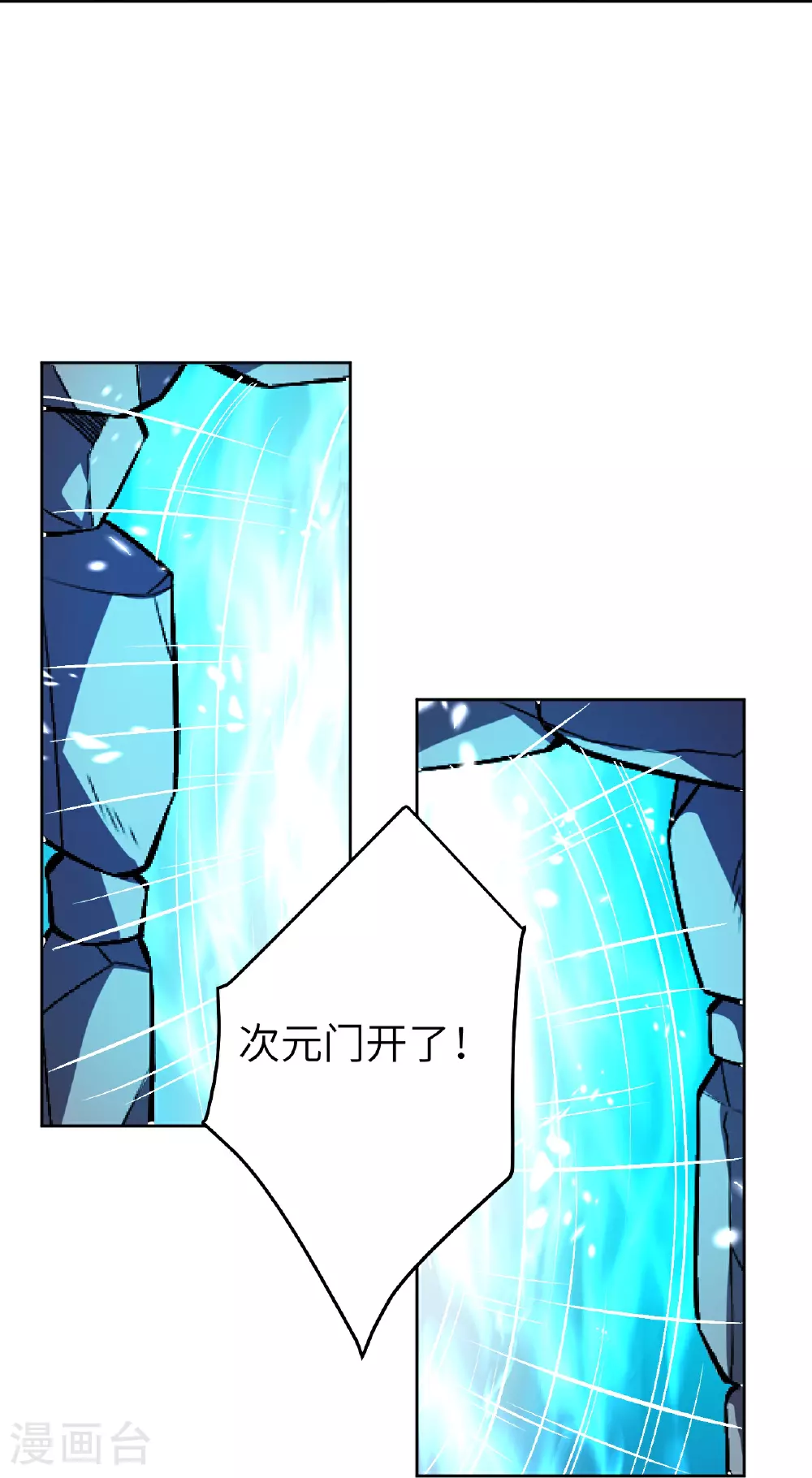第622话 君惜泪 第40页