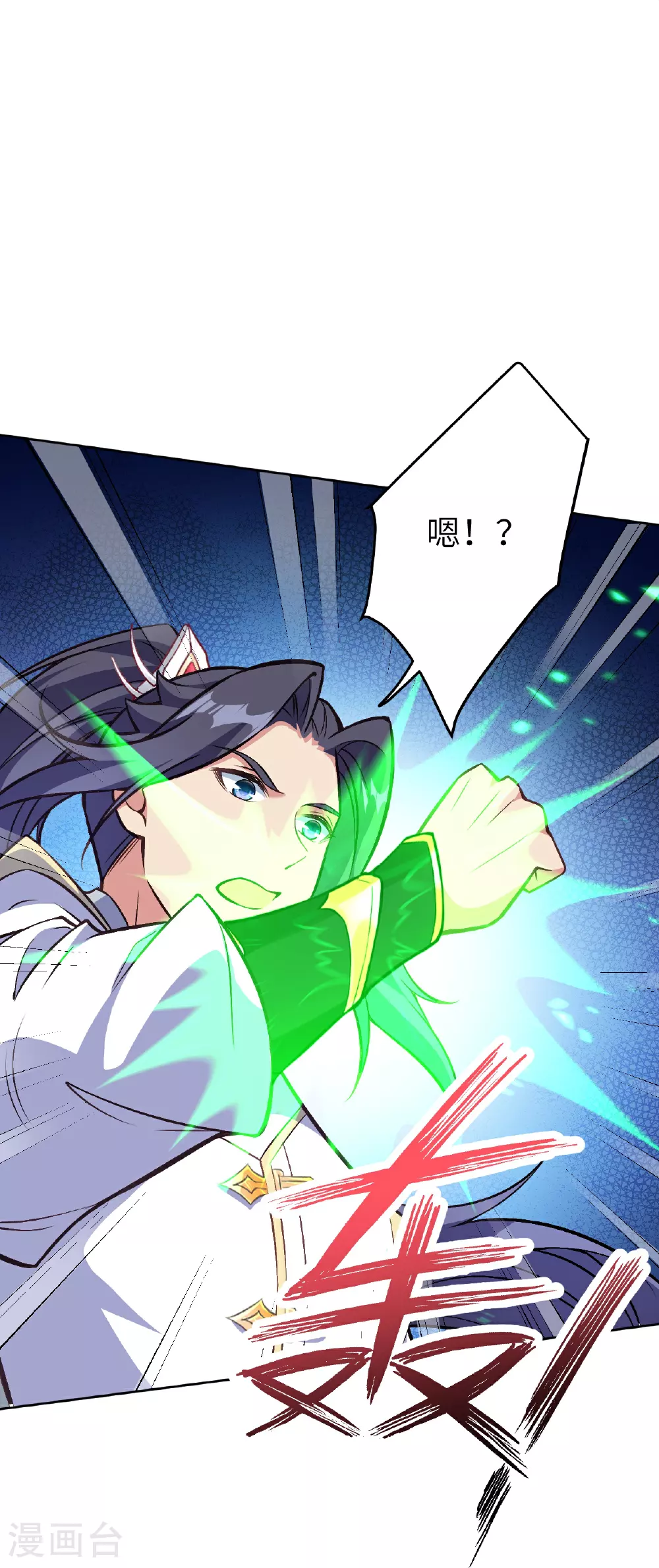 第622话 君惜泪 第45页