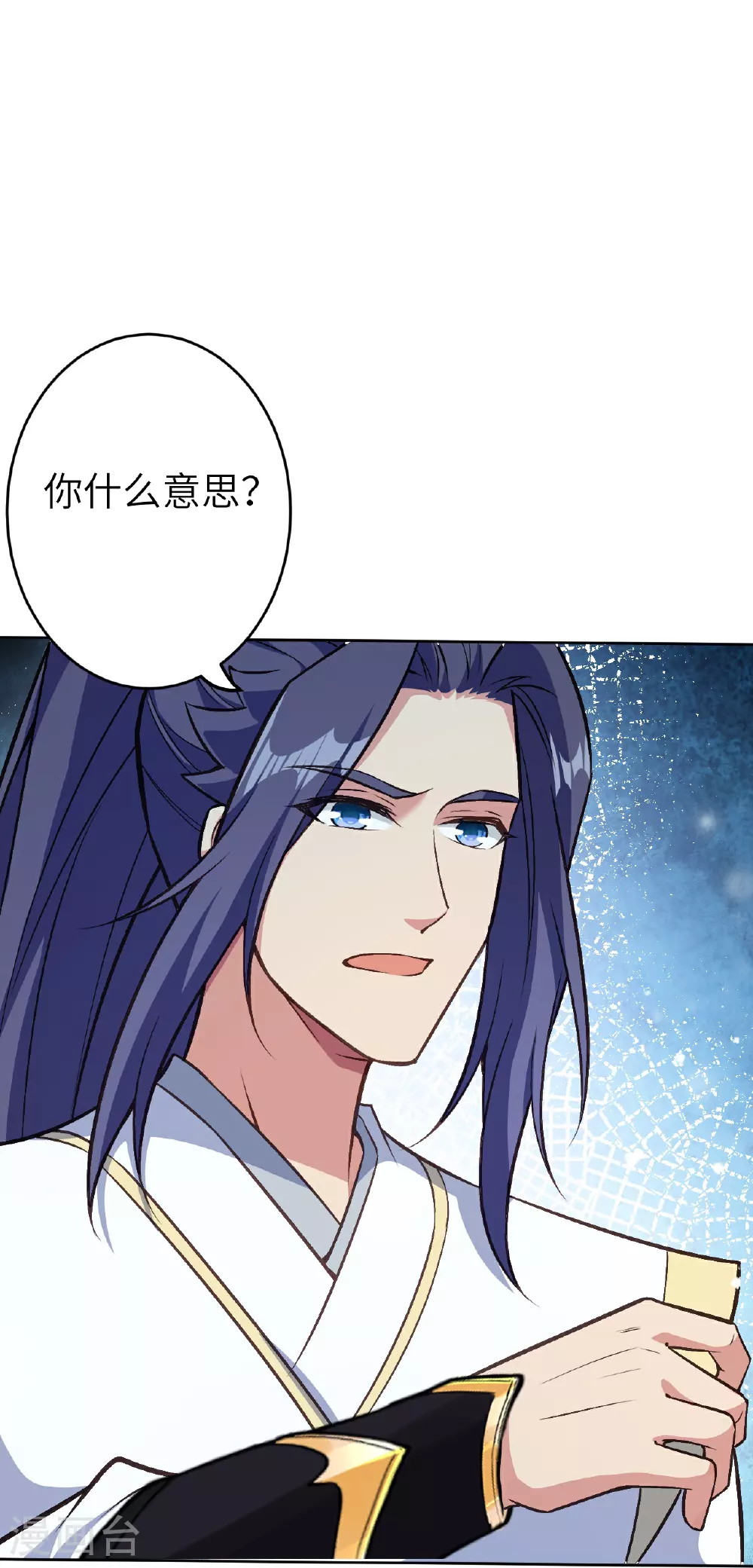 第622话 君惜泪 第47页