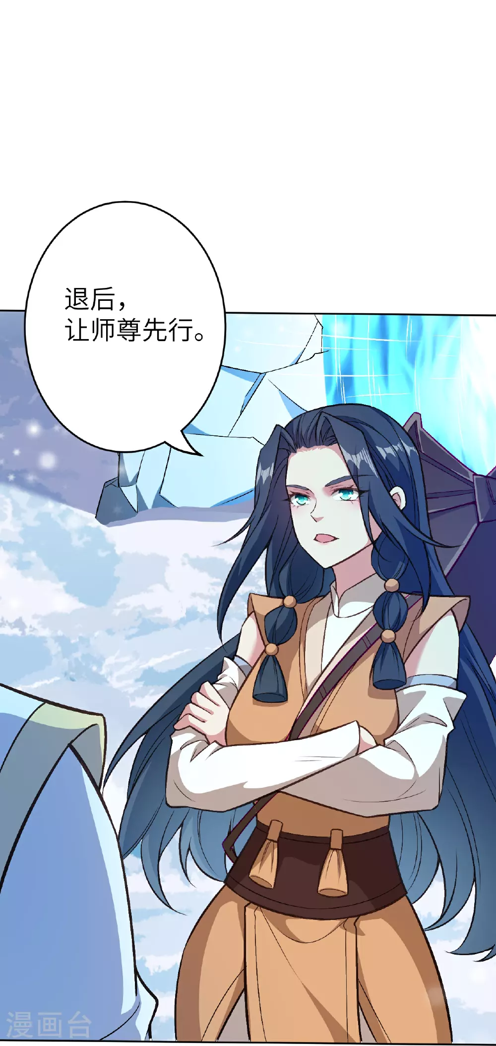 第622话 君惜泪 第48页