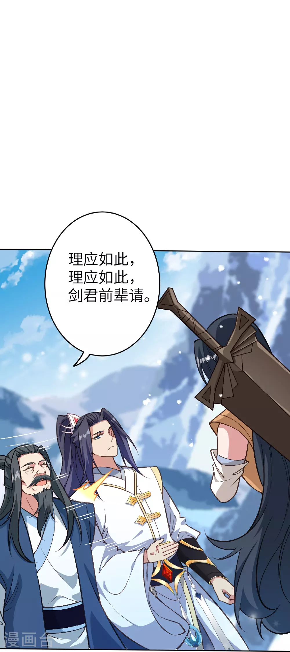 第622话 君惜泪 第49页