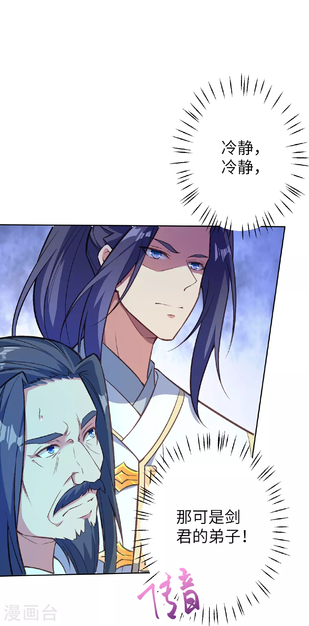 第622话 君惜泪 第50页