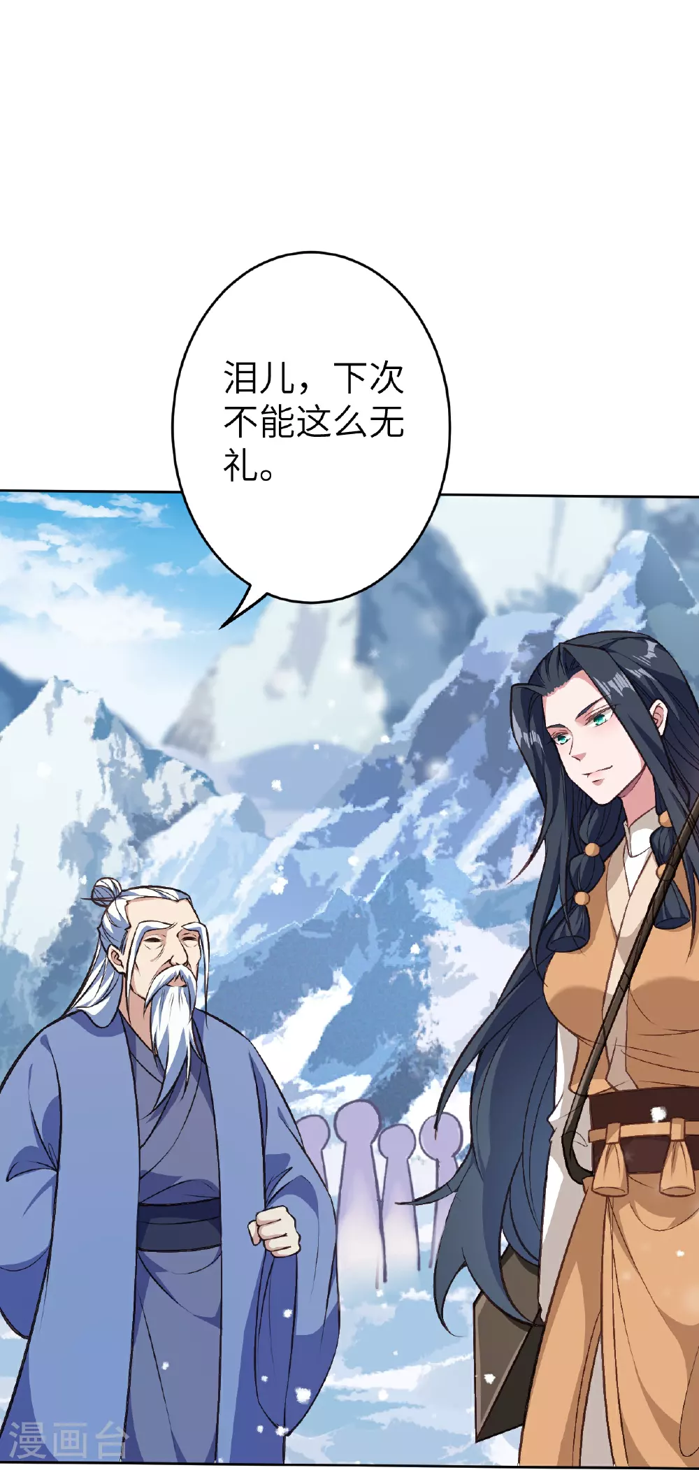 第622话 君惜泪 第51页
