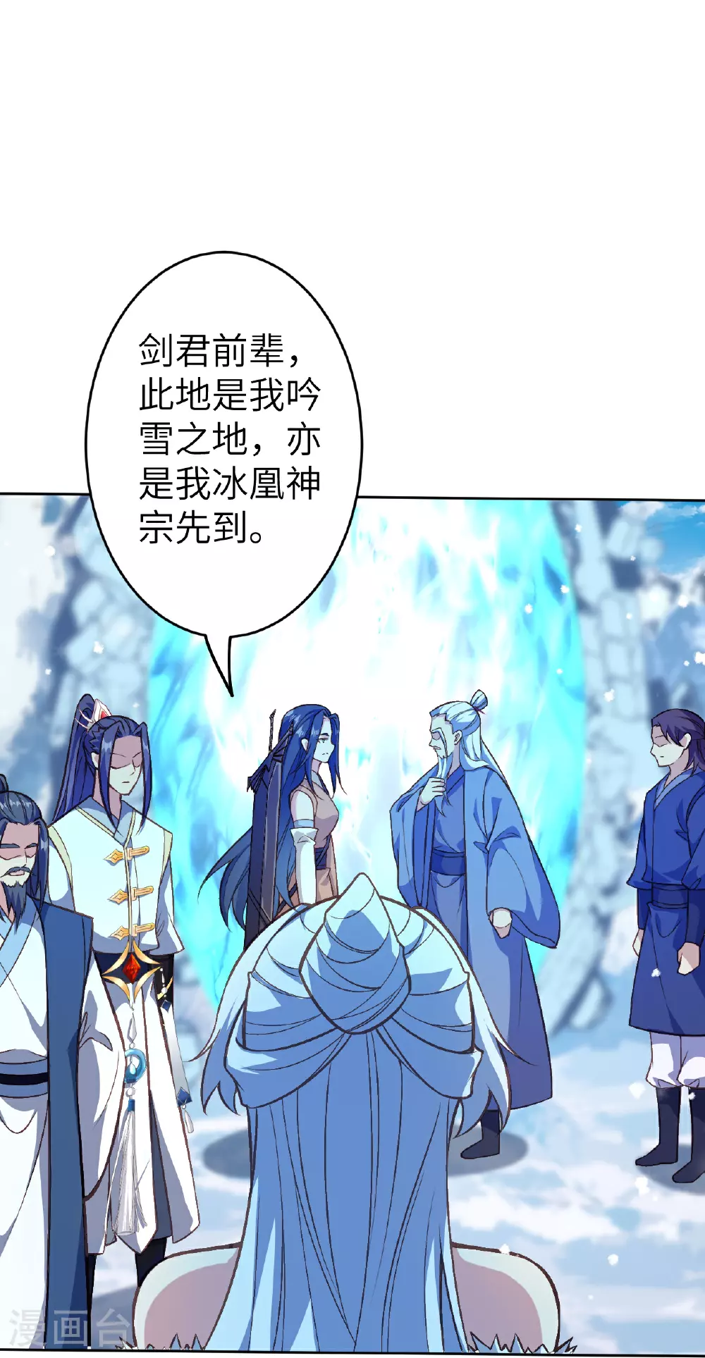 第622话 君惜泪 第53页
